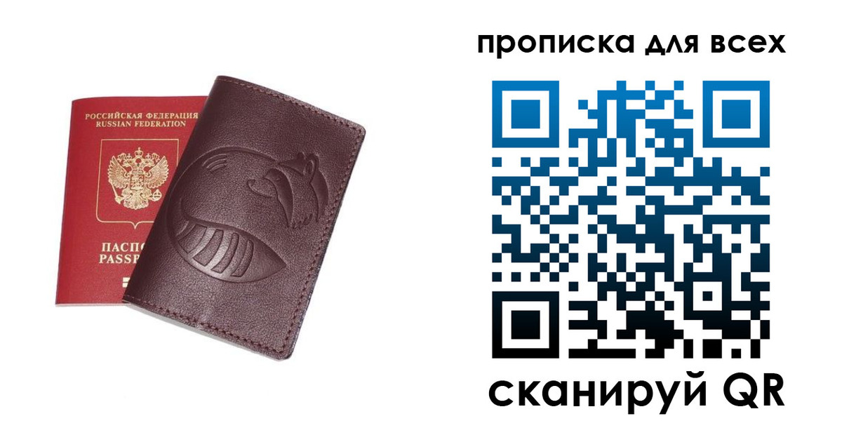 временная регистрация 2025 в Воткинске