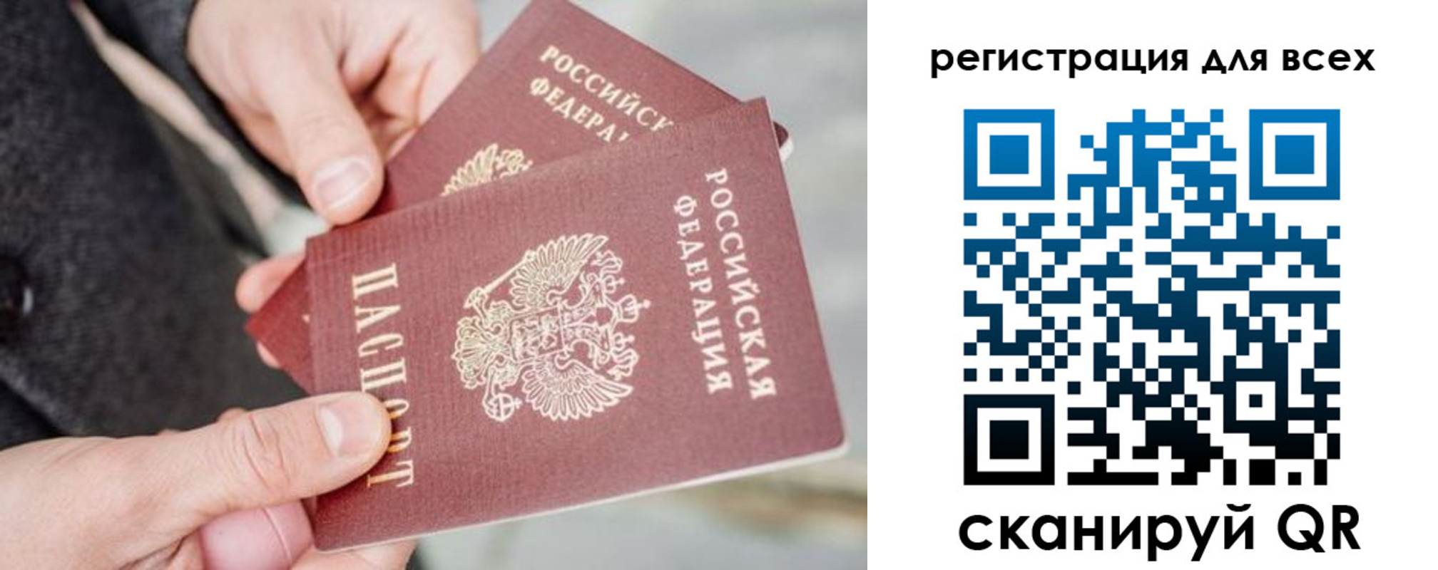 временная регистрация надежно в Воткинске