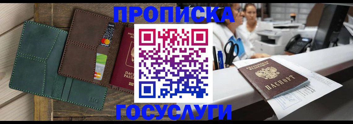 временная регистрация для школы в Воткинске