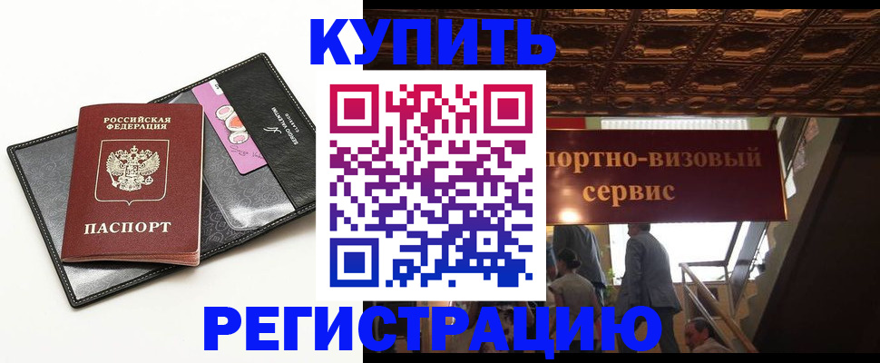 прописка для школы в Воткинске