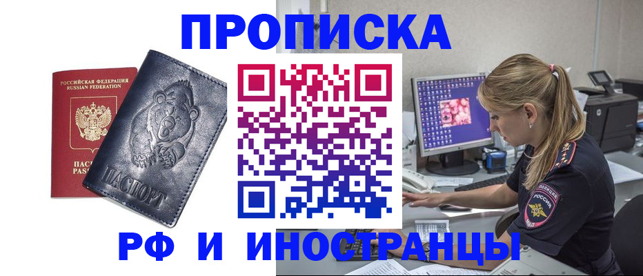 прописка паспорт в Воткинске