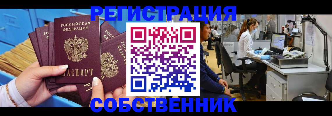 временная регистрация гарантия в Воткинске